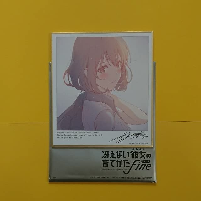 Amazon.co.jp: 冴えない彼女の育てかた fine 第6週目入場特典